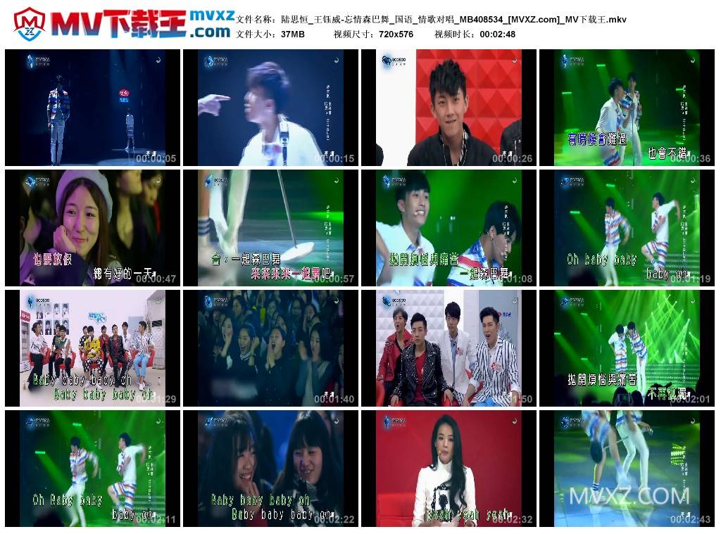 陆思恒_王钰威-忘情森巴舞_国语_情歌对唱_MB408534